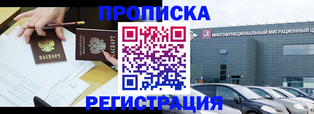 временная прописка в Костроме