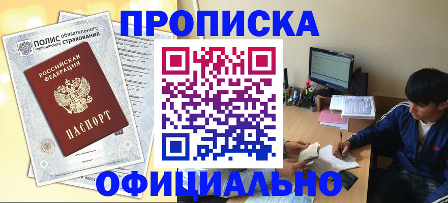 временная регистрация адрес в Костроме