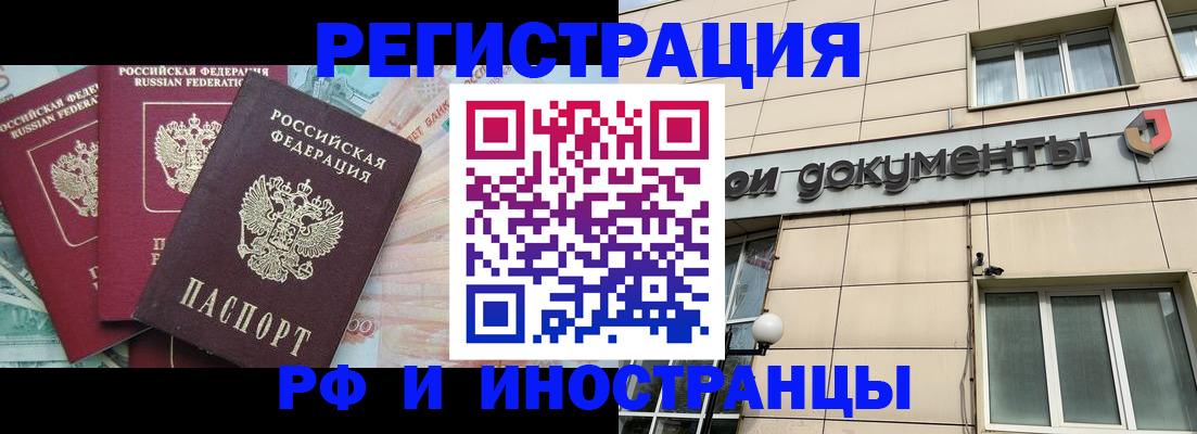 регистрация в Костроме