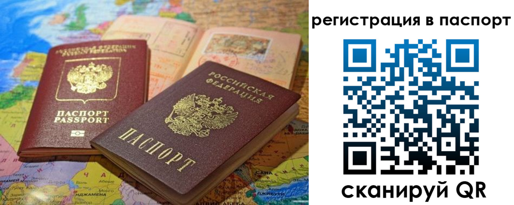 временная регистрация гарантия в Костроме