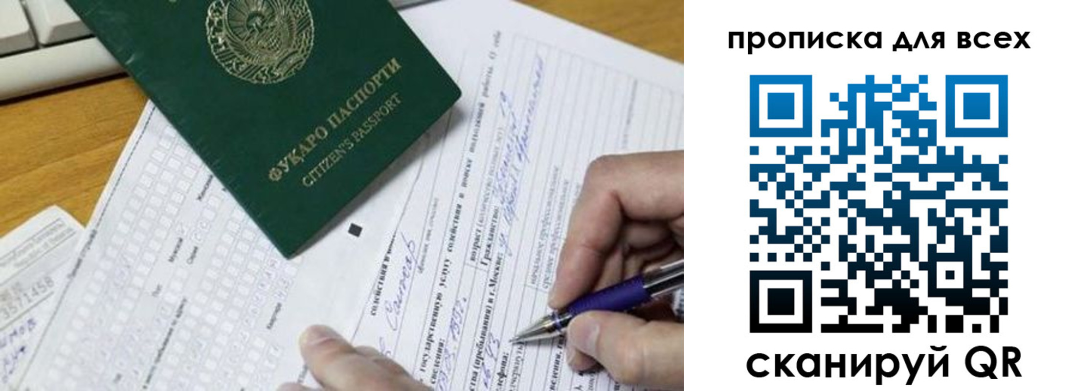 прописка в Костроме