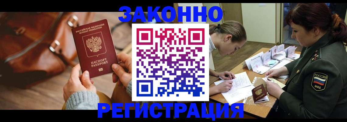 временная регистрация для всех в Костроме