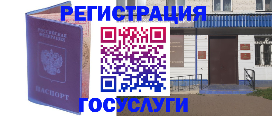 прописка ребенка в Костроме