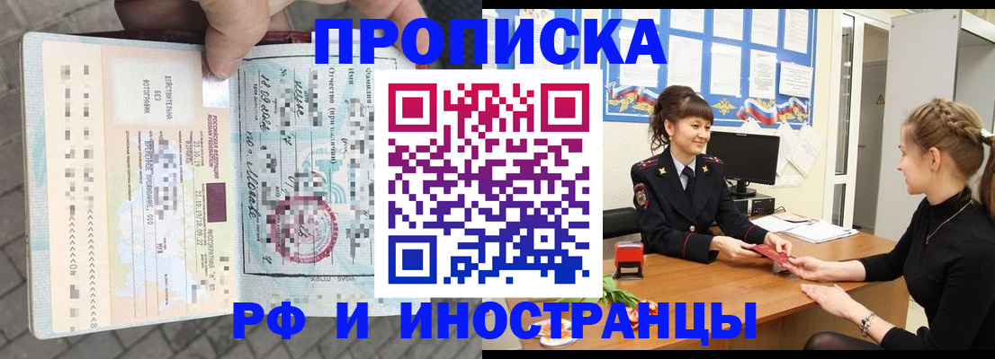 прописка законно в Костроме