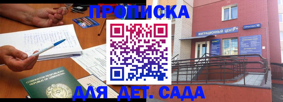 прописка гарантия в Костроме