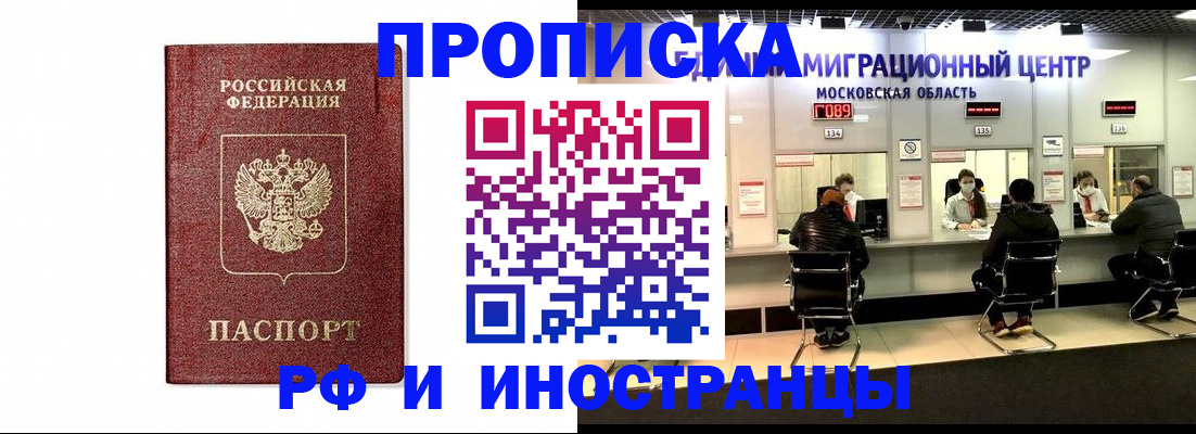 временная регистрация гарантия в Костроме